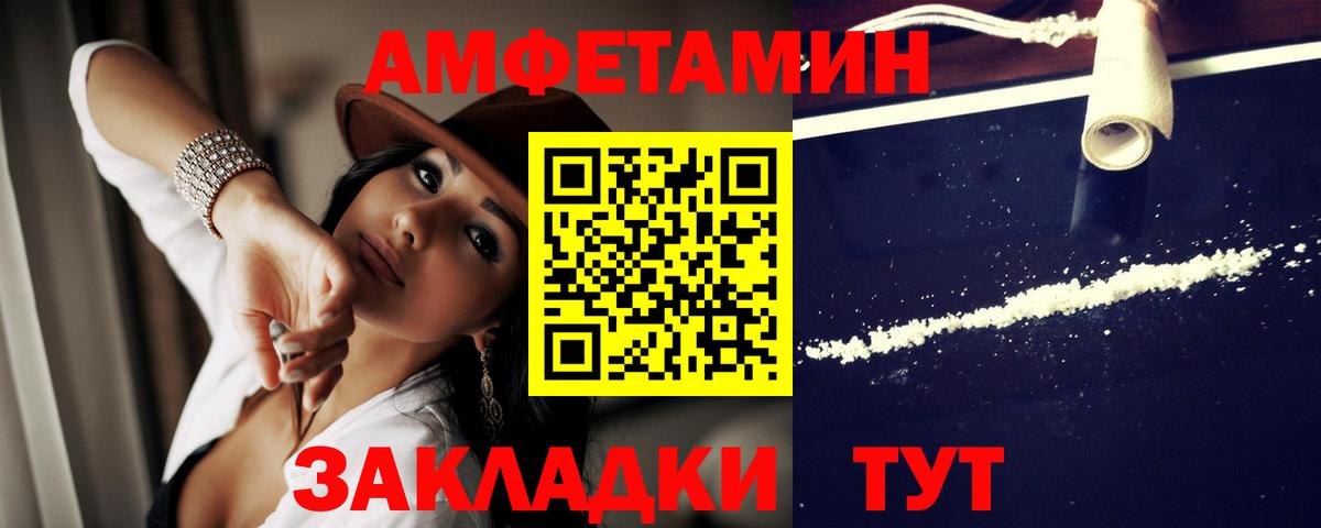 АМФЕТАМИН 97%  Вход с VPN  Amphetamine  Нижнекамск 