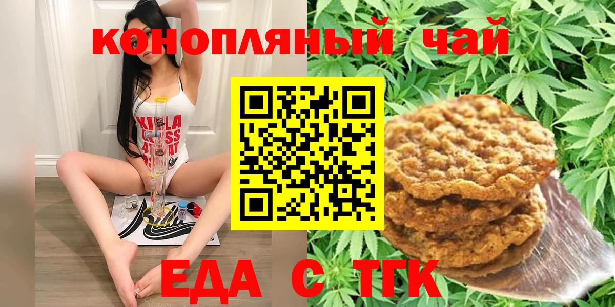Cannafood марихуана  Вход с VPN  Нижнекамск 