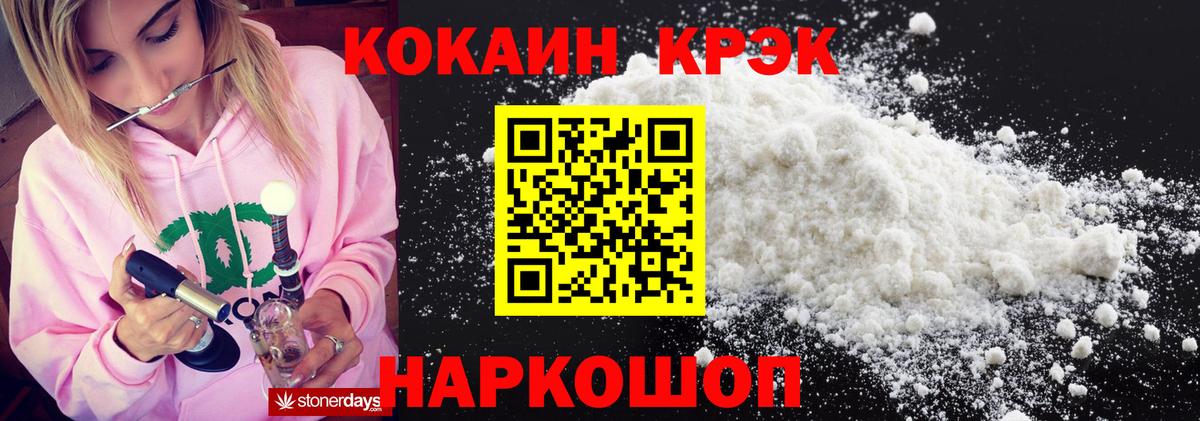 Кокаин  Кокаин Перу  Вход с VPN  где купить наркоту  Нижнекамск  Cocaine Fish Scale 