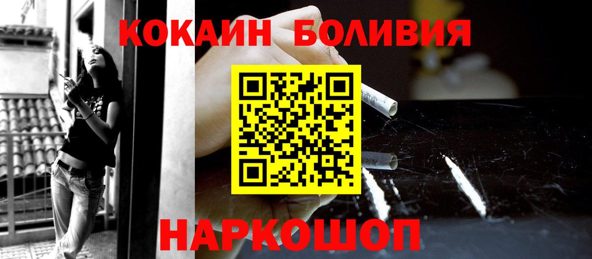 КОКАИН Боливия Нижнекамск