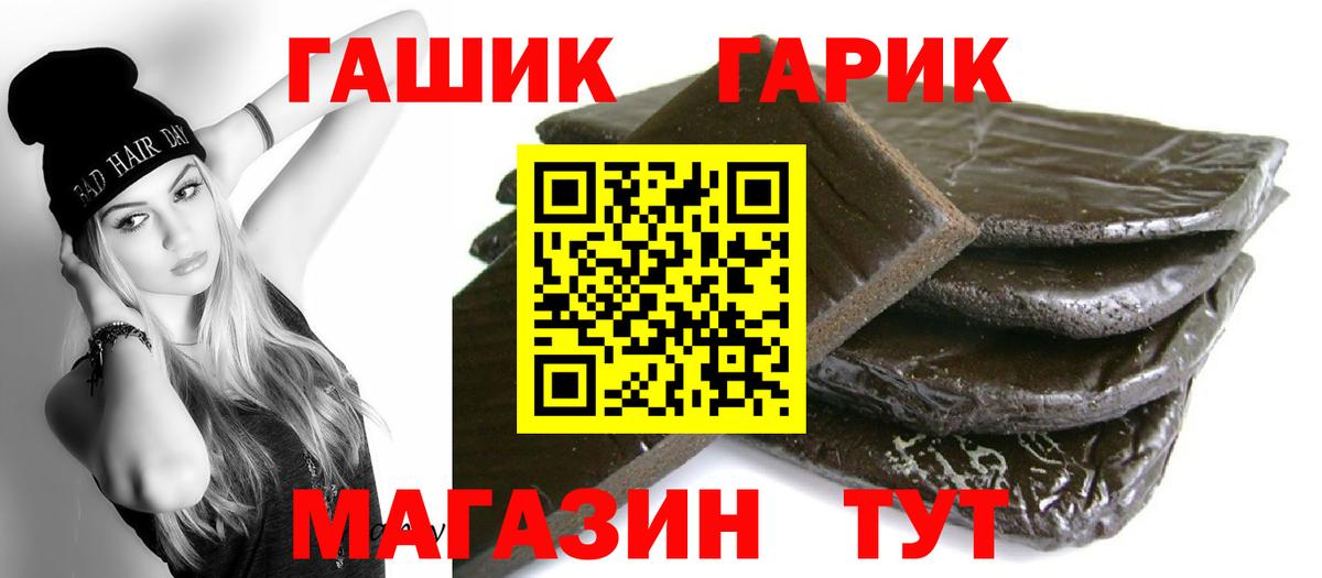 ГАШИШ убойный  ГАШИШ гашик  Нижнекамск  Вход с VPN 