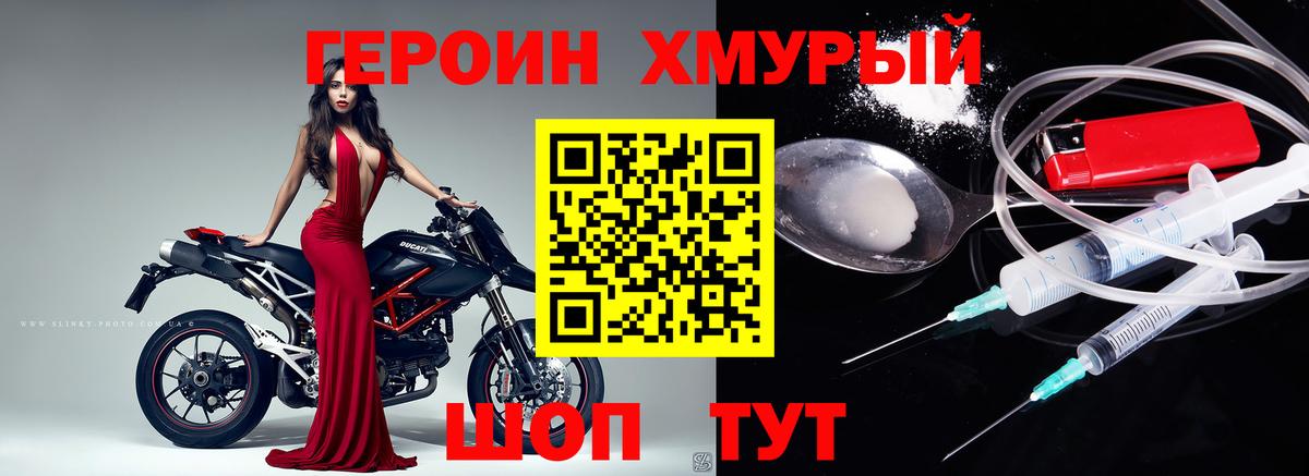 Героин гречка Нижнекамск