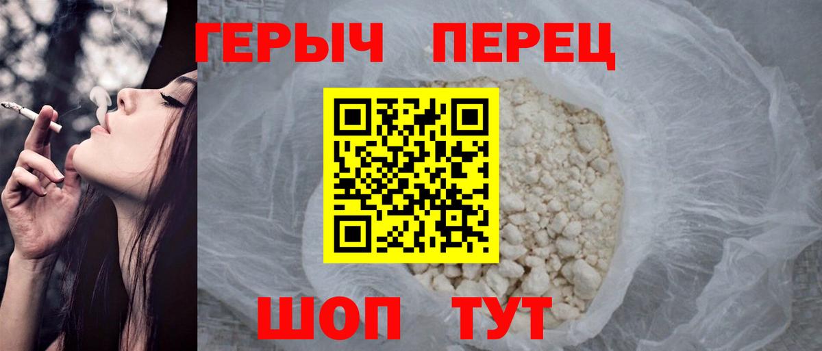 Нижнекамск  ГЕРОИН Афган  ГЕРОИН  Вход с VPN 