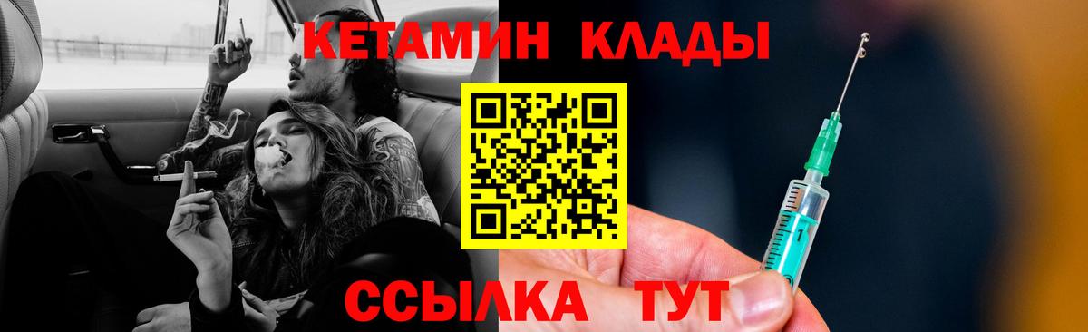Нижнекамск  Кетамин ketamine  Вход с VPN 