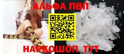 ALPHA PVP Тверь