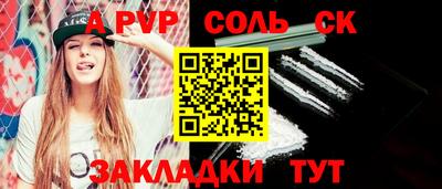 ALPHA PVP Тверь