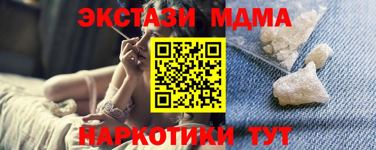 Нижнекамск  MDMA  MDMA VHQ  Вход с VPN  МДМА молли 