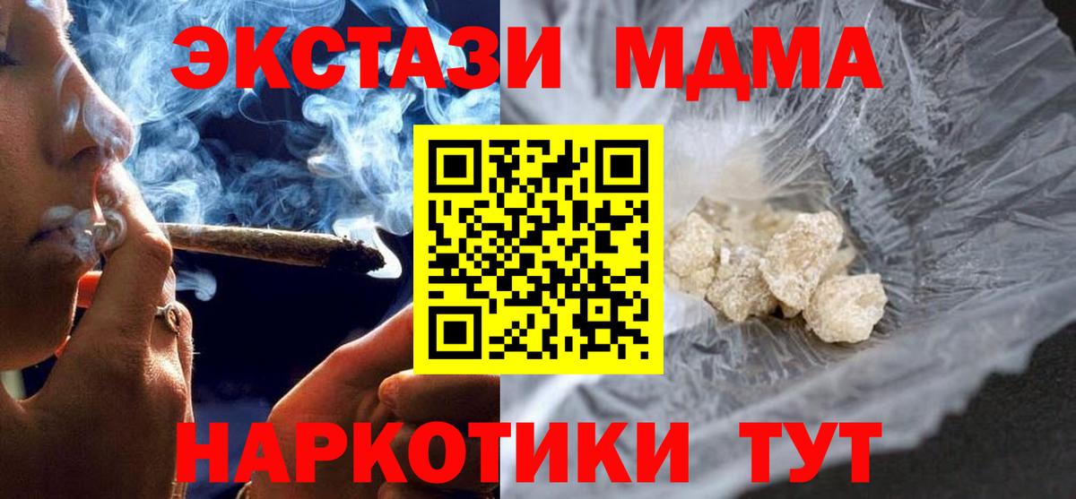 МДМА crystal Нижнекамск