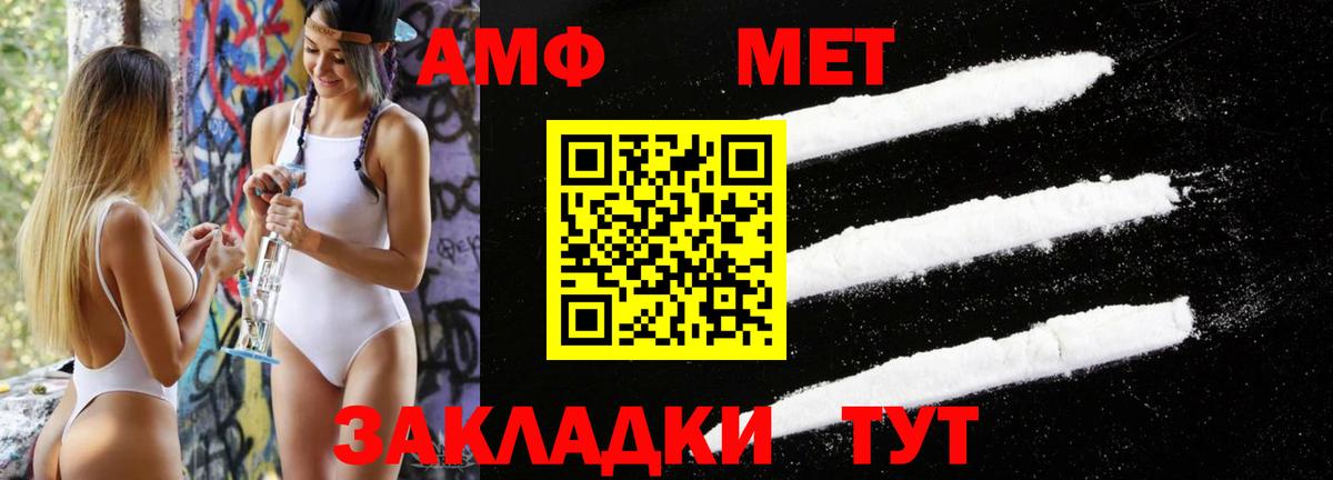 МЕТАМФЕТАМИН пудра Нижнекамск