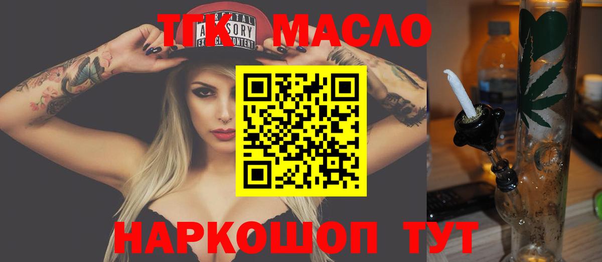 Дистиллят ТГК Wax  Вход с VPN  mega онион  Нижнекамск 