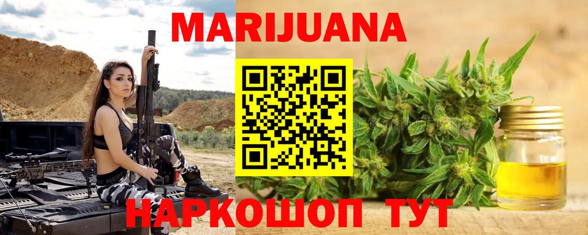 Марихуана SATIVA & INDICA  Вход с VPN  Нижнекамск  Шишки марихуана марихуана 