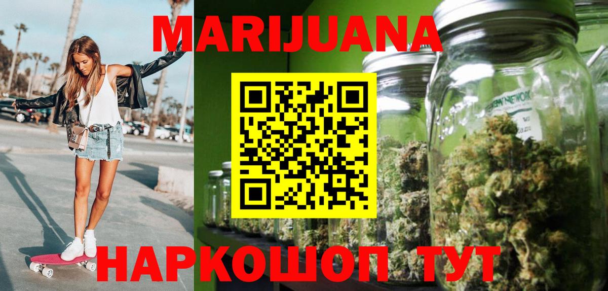 Бошки Шишки индика Нижнекамск